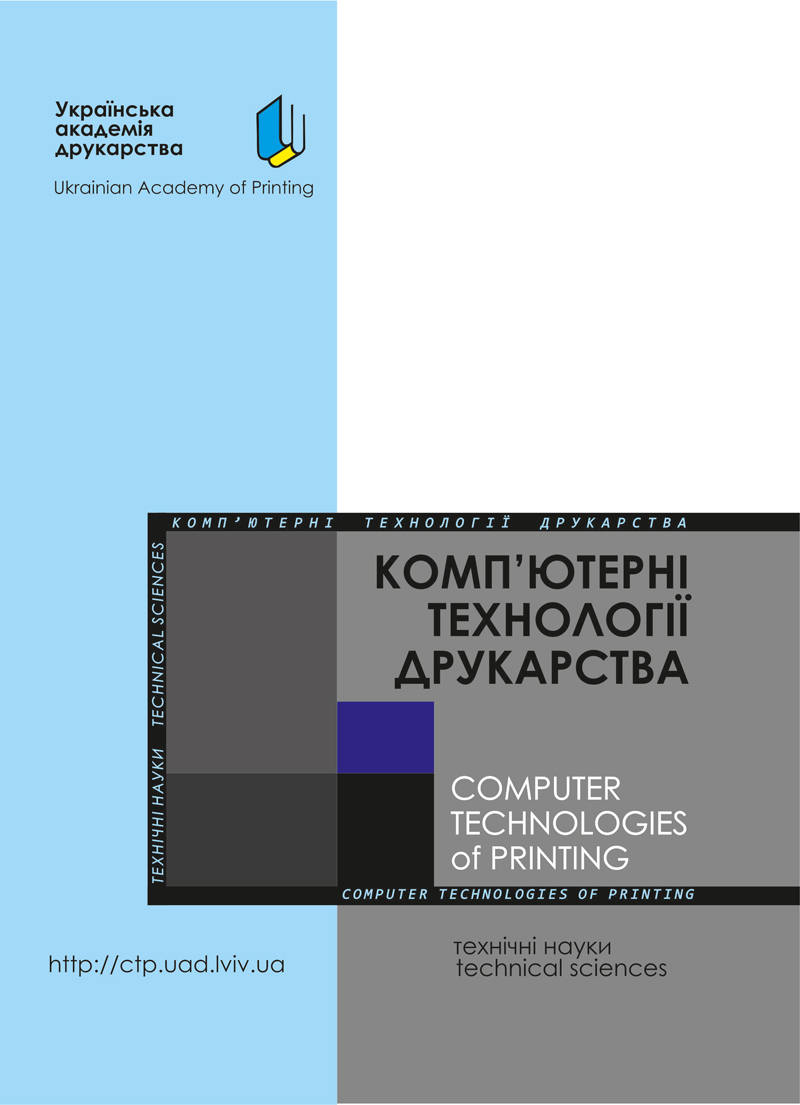 Обкладинка Особливості систем та методів структурного розпізнавання текстових зображень